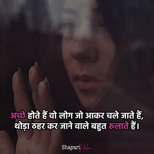 sad-hindi-shayari