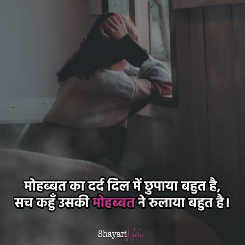 sad-shayari