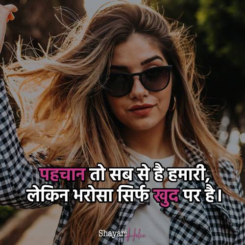 attitude-shayari-2024