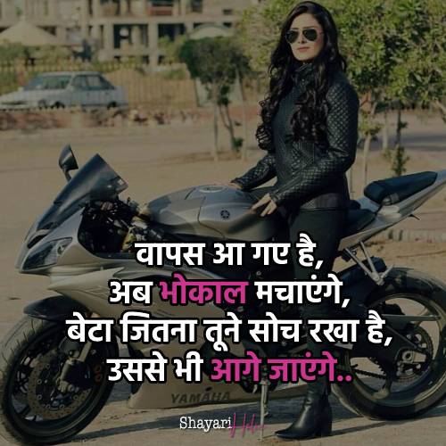 attitude-shayari-in-hindi