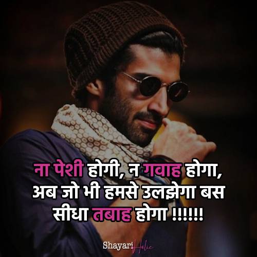 hindi-attitude-shayari