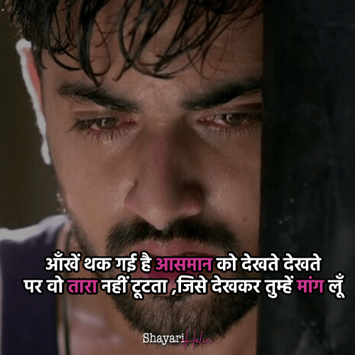 hindi-sad-shayari