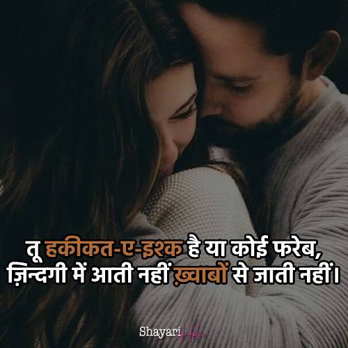 love-shayari-2024