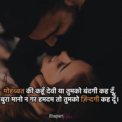 love-shayari-hindi