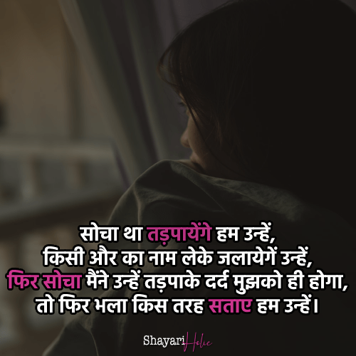 sad-love-shayari