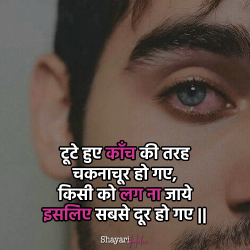 sad-shayari