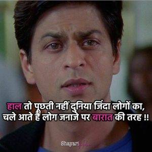 Dard Bhari Shayari 2023 149+ दर्द भरी शायरी हिंदी में