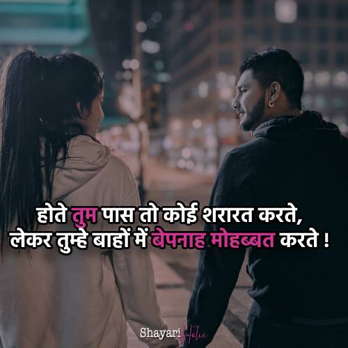 hindi-love-shayari