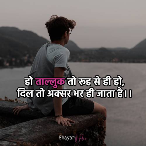 hindi-shayari-love-sad