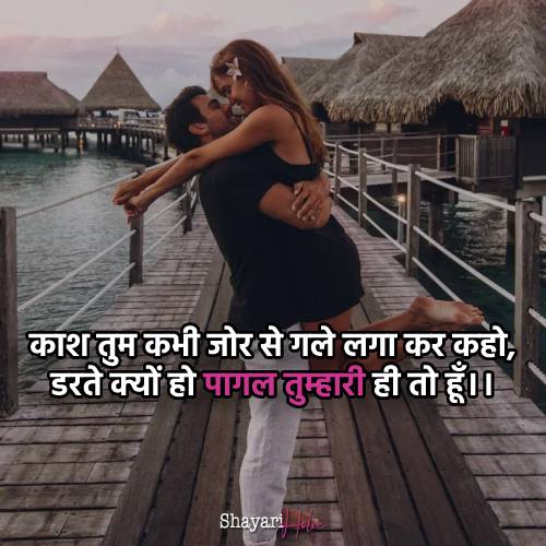 love-shayari-hindi