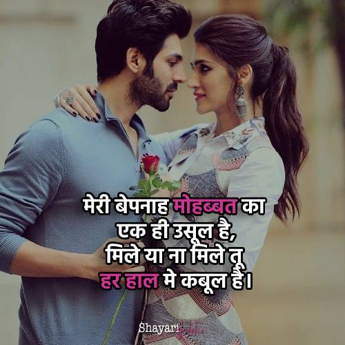 Romantic Shayari in Hindi with Images - रोमांटिक शायरी