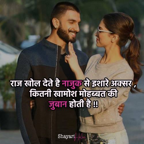 shayari-hindi-love