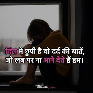 149+ Dard Bhari Shayari February 2026 दर्द भरी शायरी हिंदी में
